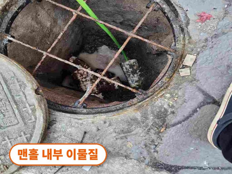 수원 정화조·오수 맨홀 작업사례 8