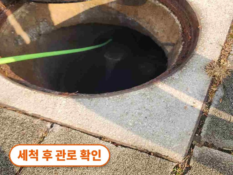 수원 정화조·오수 맨홀 작업사례 12